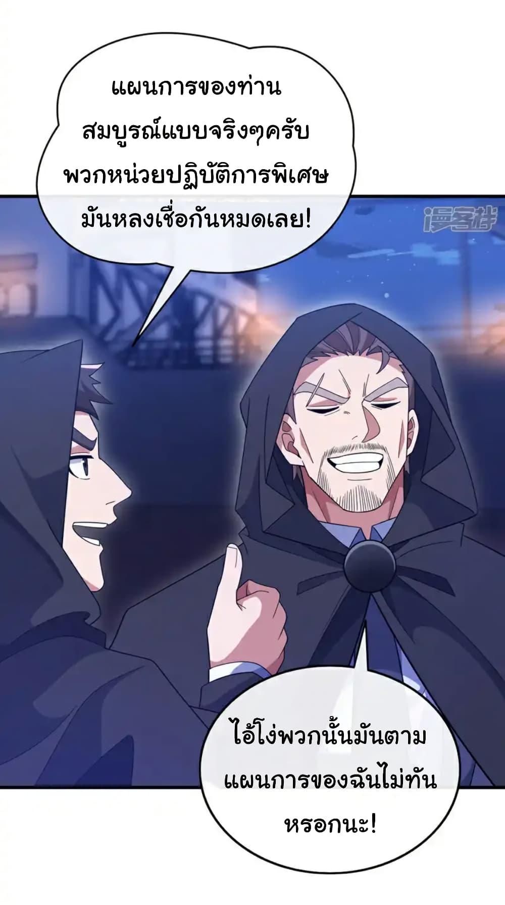 Chu Chen, The Trash Son-in-Law ตอนที่ 122 15