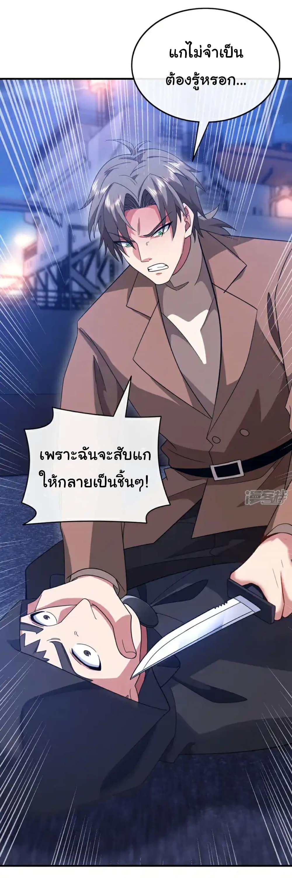 Chu Chen, The Trash Son-in-Law ตอนที่ 122 24