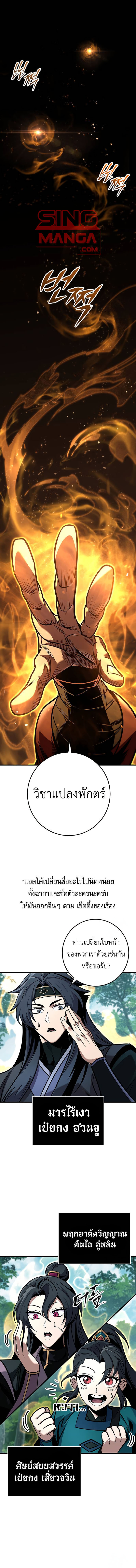 The Emperor’s Sword ตอนที่ 64 1