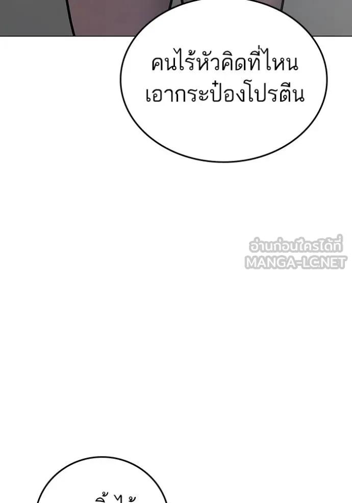 Reality Quest ตอนที่ 146 12