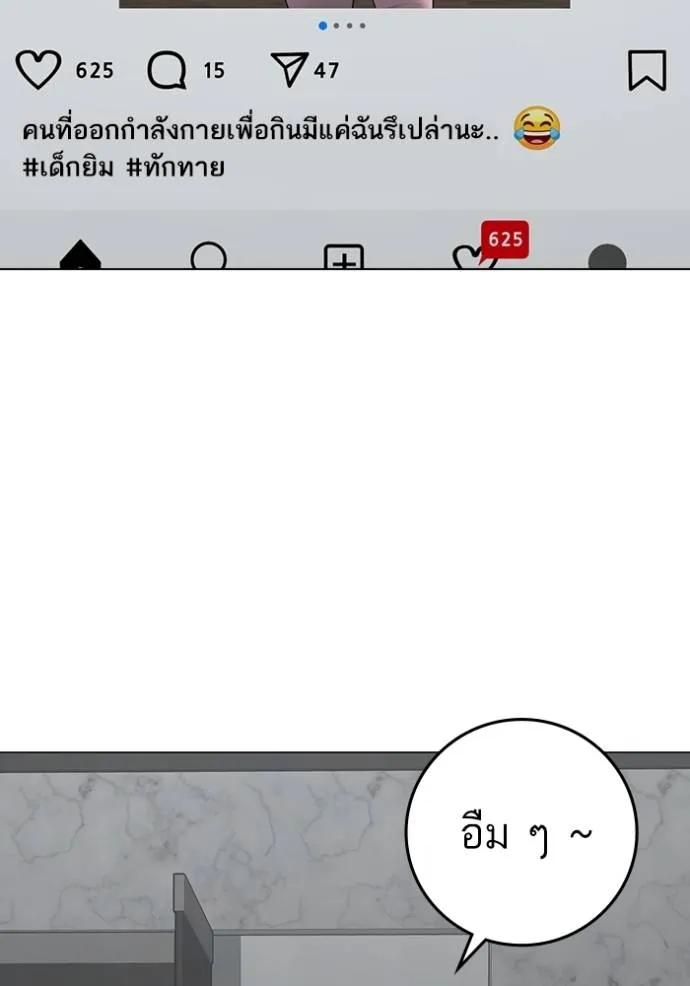 Reality Quest ตอนที่ 146 7