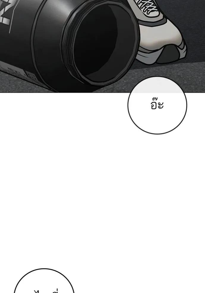 Reality Quest ตอนที่ 146 10