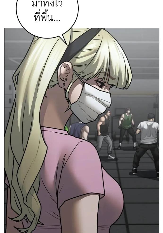 Reality Quest ตอนที่ 146 13