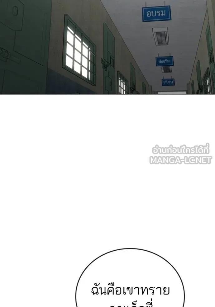 Reality Quest ตอนที่ 146 18