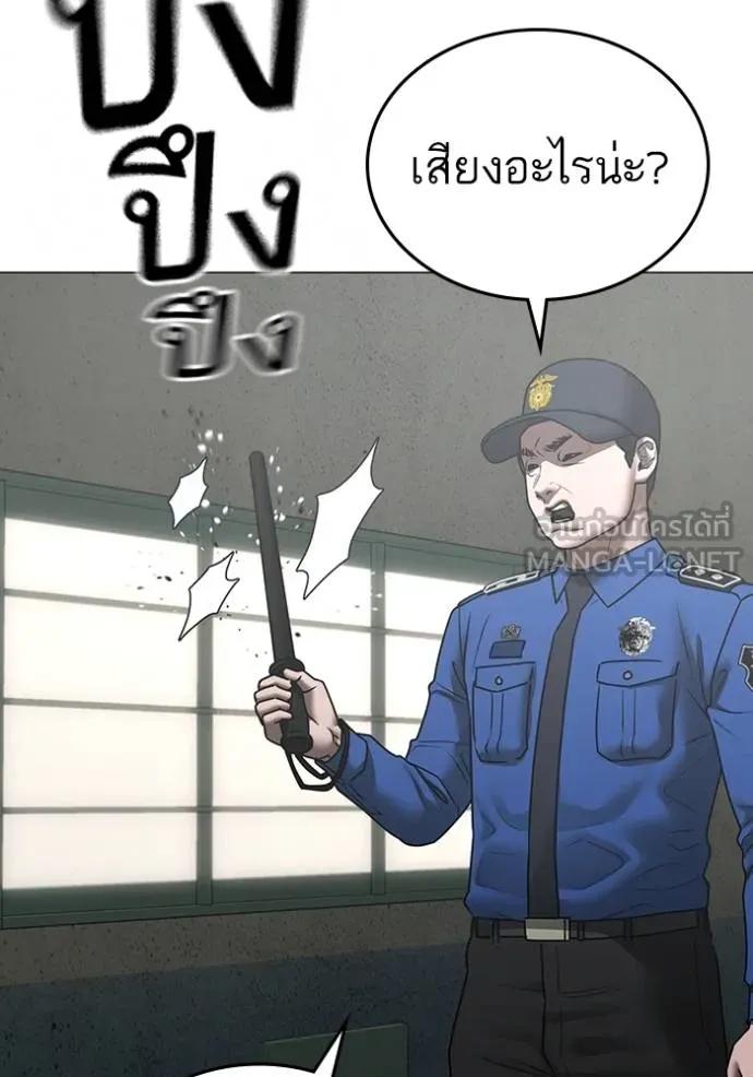 Reality Quest ตอนที่ 146 21