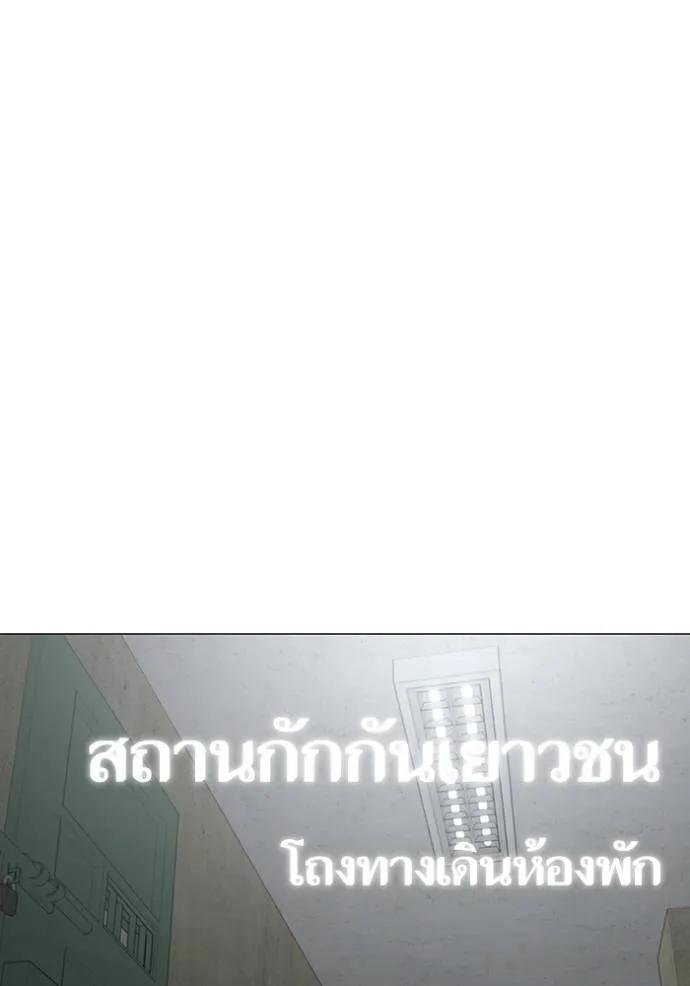 Reality Quest ตอนที่ 146 17