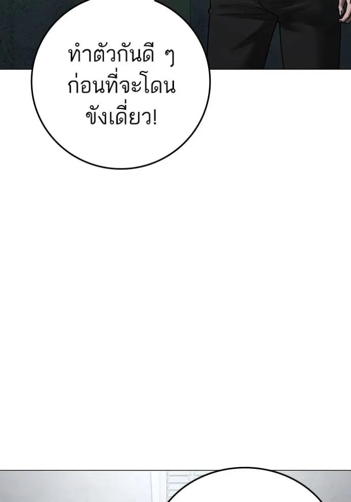 Reality Quest ตอนที่ 146 22