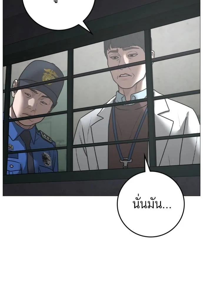 Reality Quest ตอนที่ 146 29
