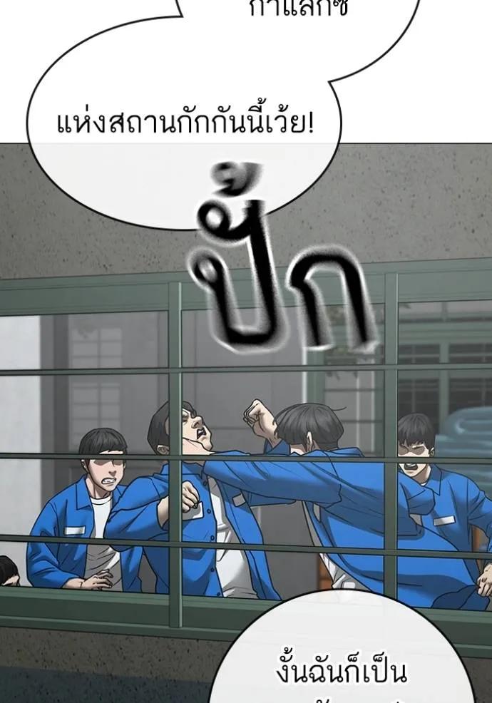 Reality Quest ตอนที่ 146 19