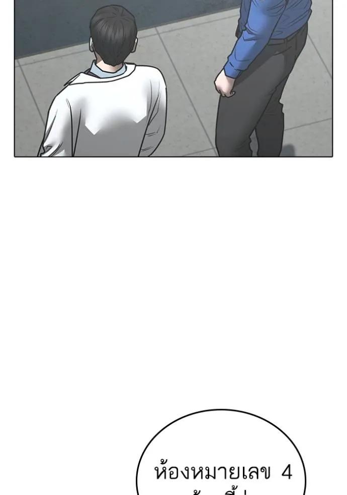 Reality Quest ตอนที่ 146 26