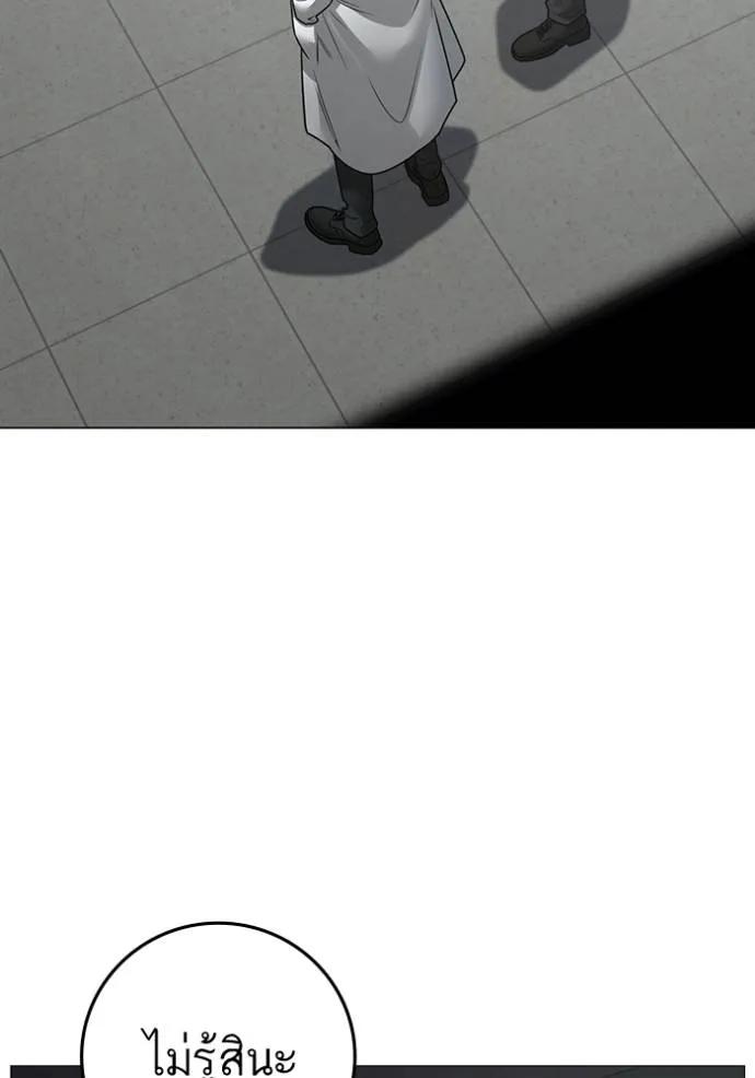 Reality Quest ตอนที่ 146 28