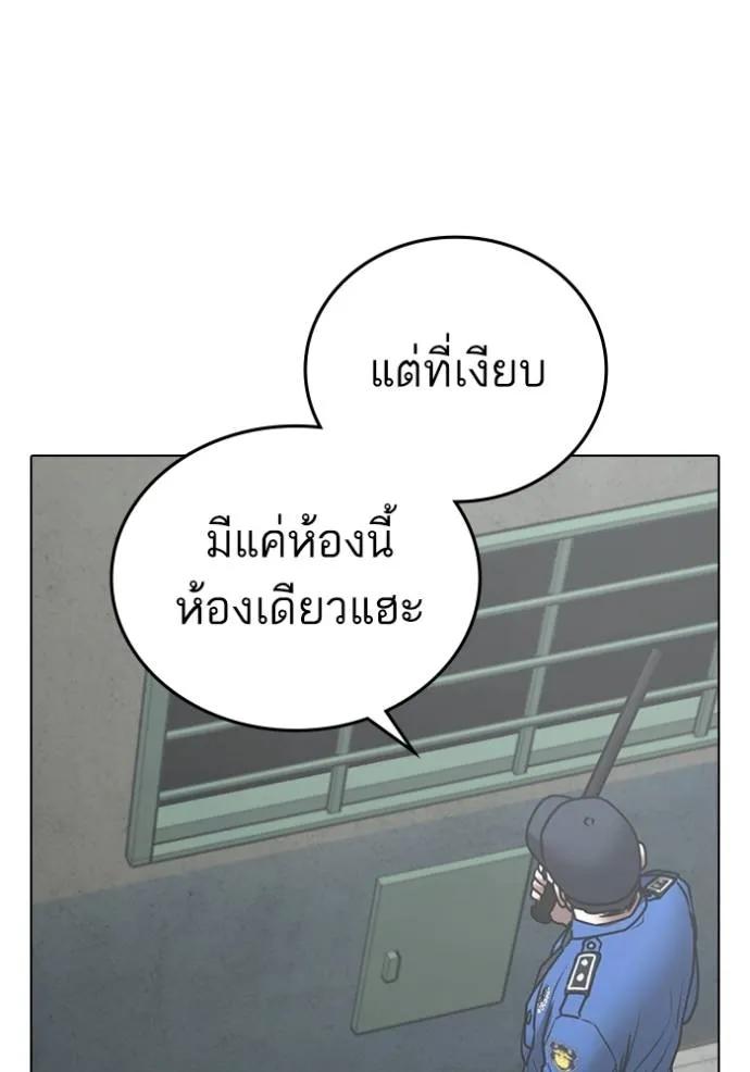 Reality Quest ตอนที่ 146 25