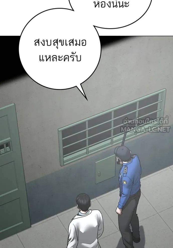 Reality Quest ตอนที่ 146 27