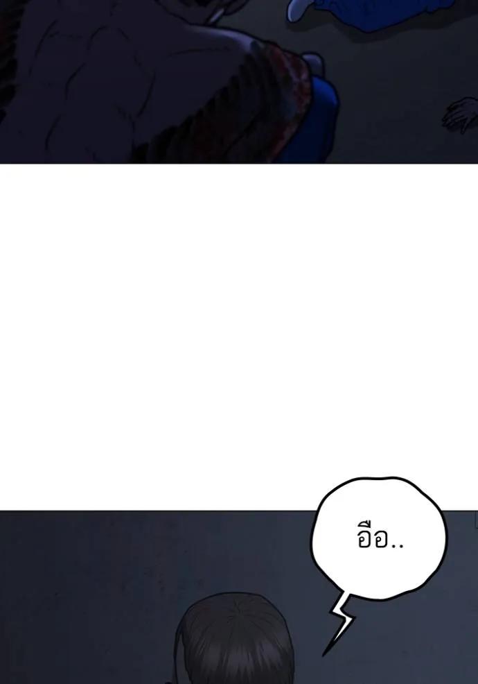 Reality Quest ตอนที่ 146 32