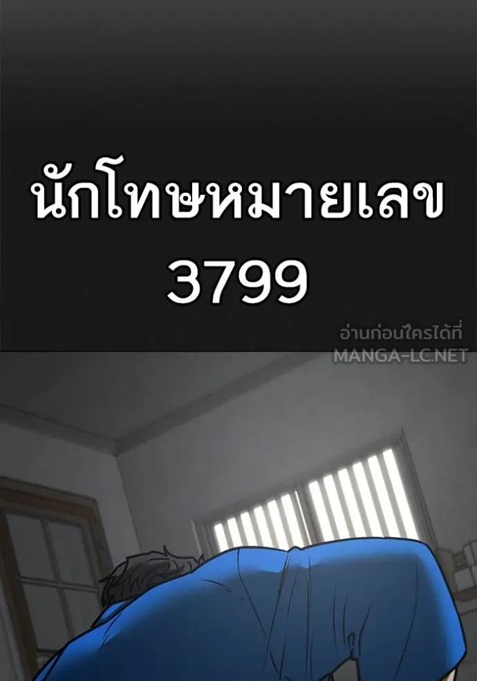 Reality Quest ตอนที่ 146 42