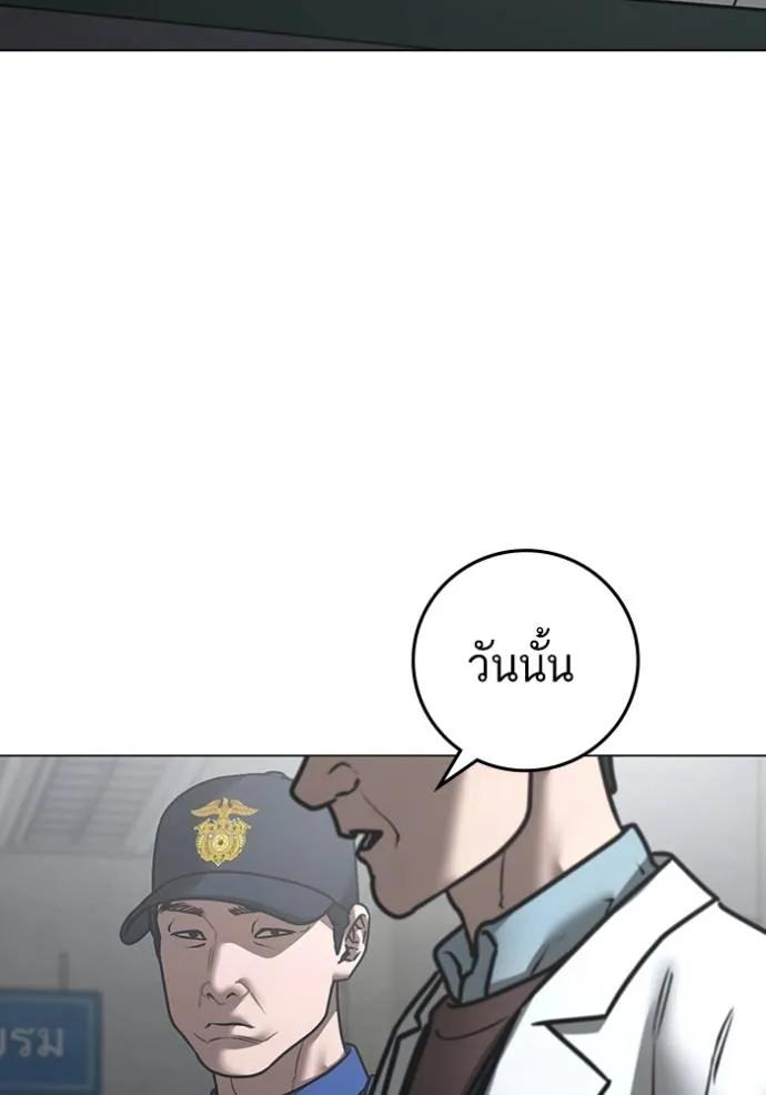Reality Quest ตอนที่ 146 37