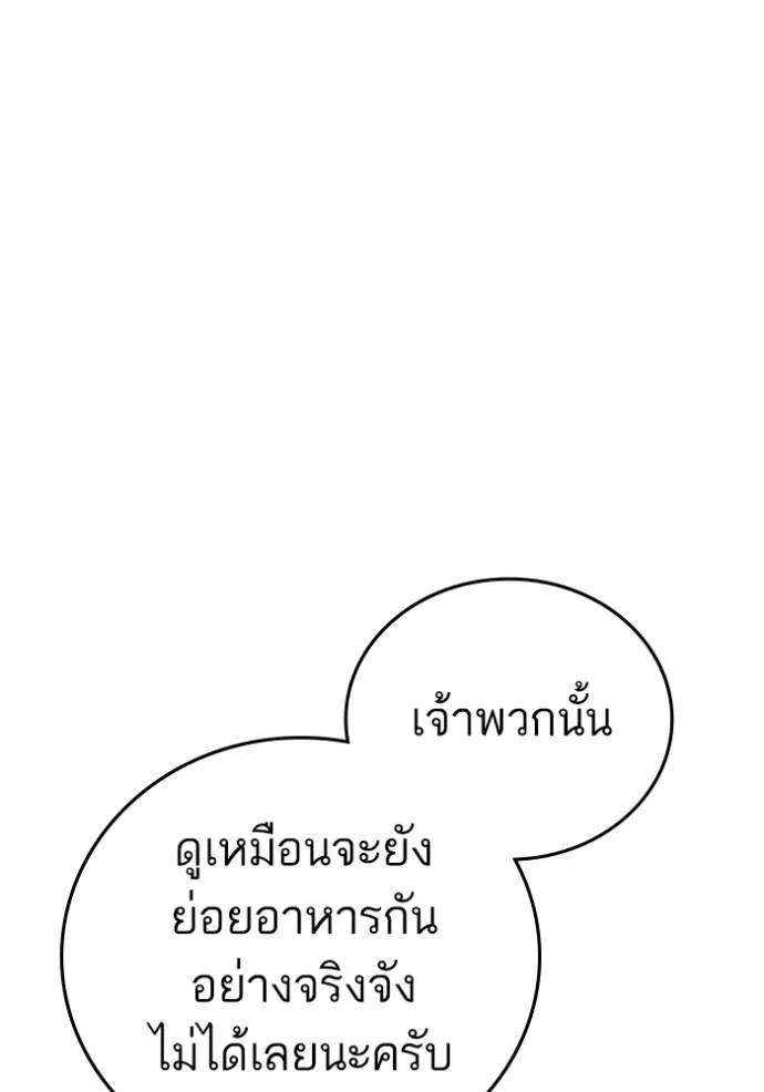 Reality Quest ตอนที่ 146 34