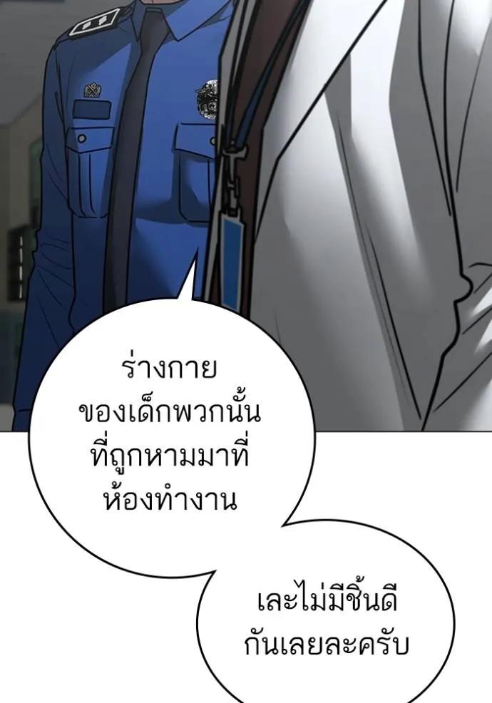 Reality Quest ตอนที่ 146 38