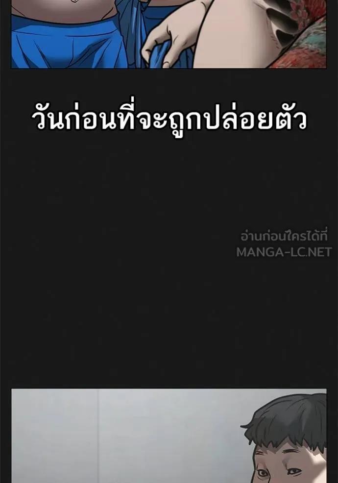 Reality Quest ตอนที่ 146 45