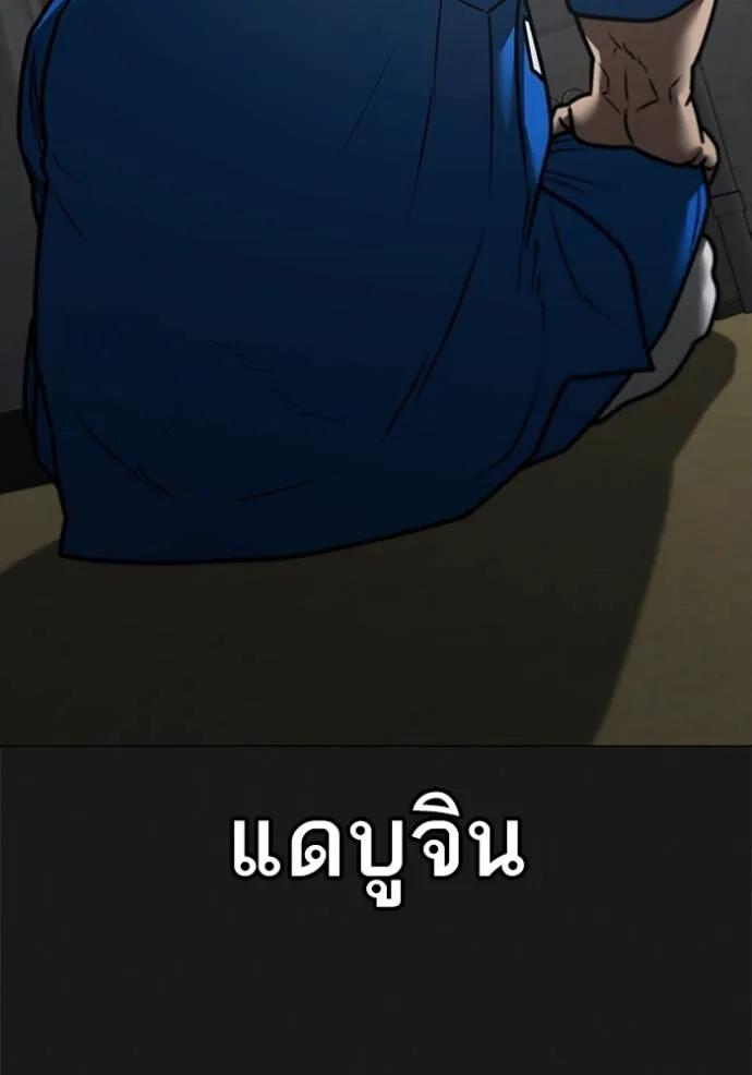 Reality Quest ตอนที่ 146 43