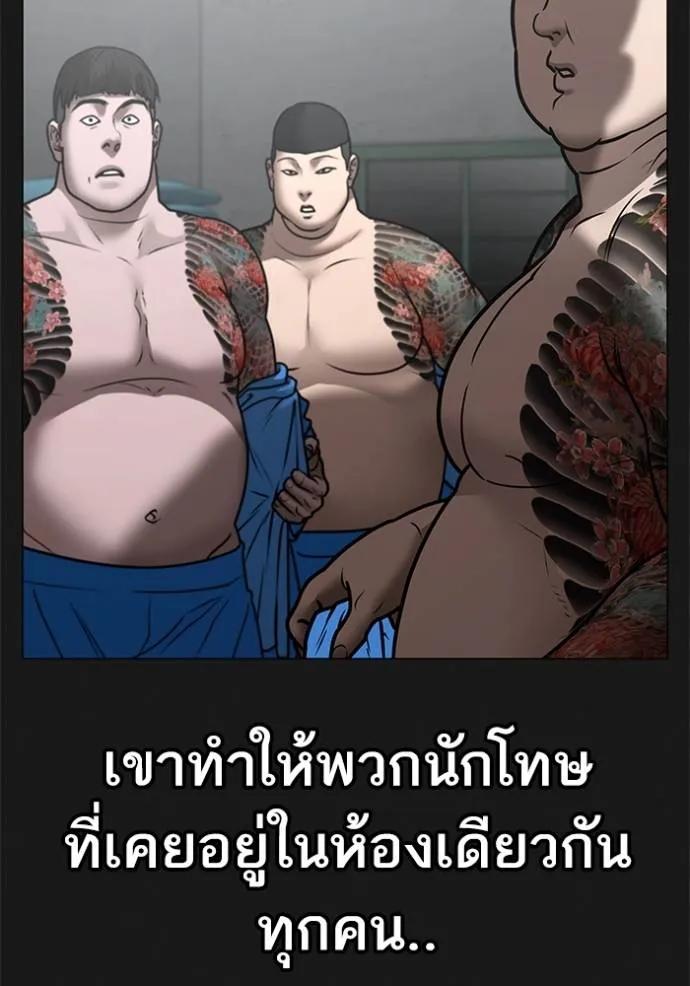 Reality Quest ตอนที่ 146 46