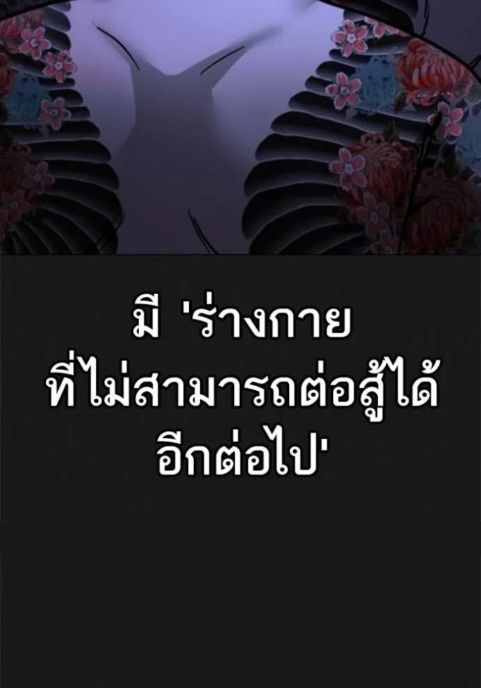 Reality Quest ตอนที่ 146 49
