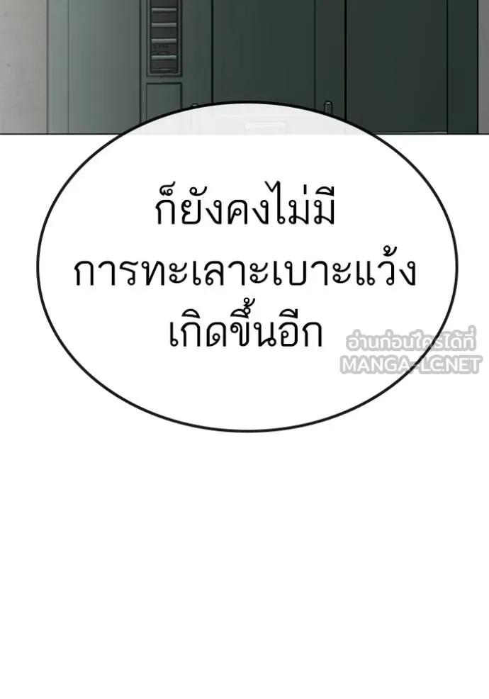 Reality Quest ตอนที่ 146 57
