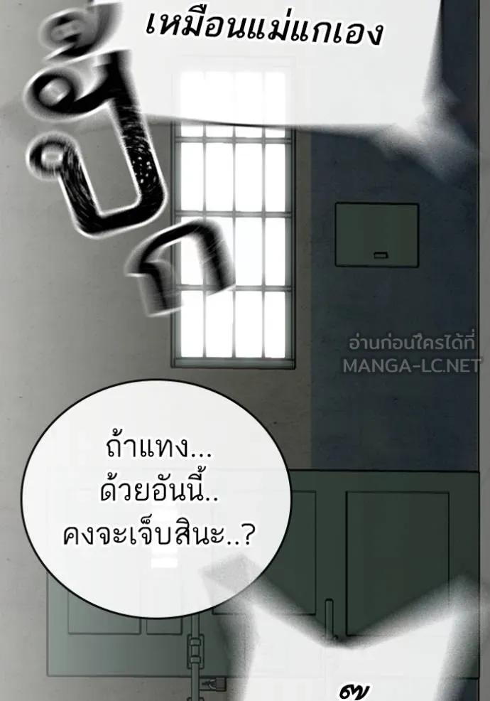 Reality Quest ตอนที่ 146 54