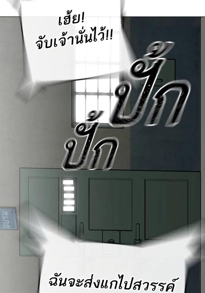 Reality Quest ตอนที่ 146 53