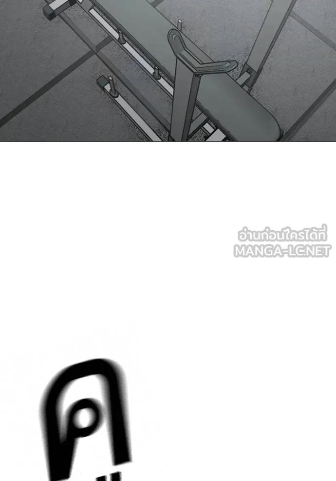 Reality Quest ตอนที่ 146 60