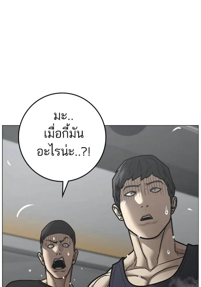 Reality Quest ตอนที่ 146 65