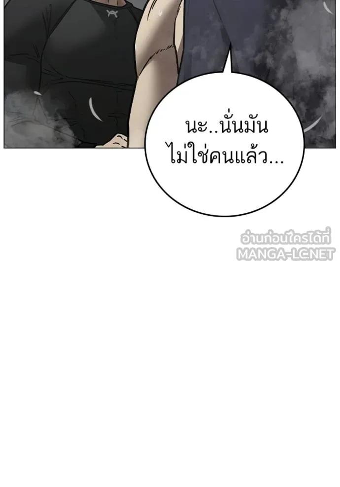 Reality Quest ตอนที่ 146 66