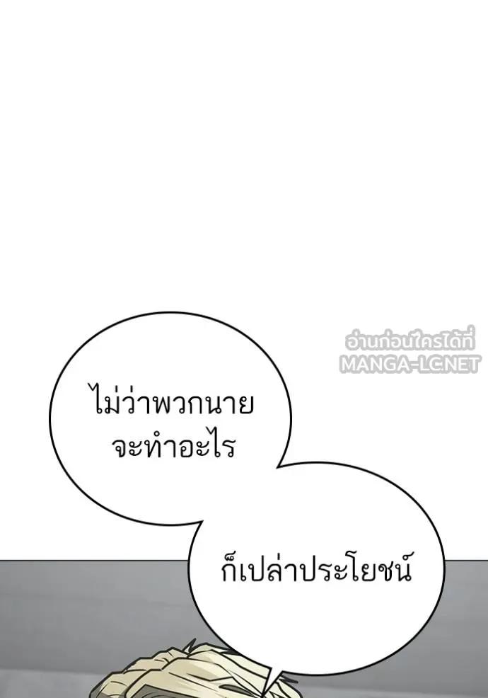 Reality Quest ตอนที่ 146 69