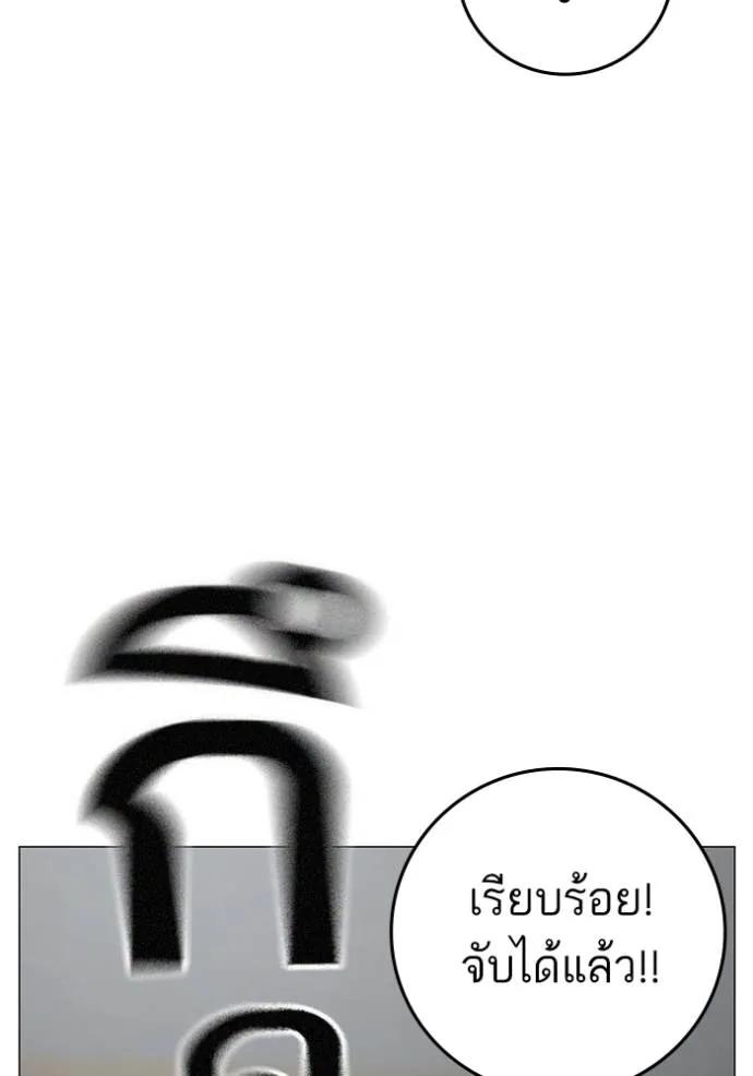 Reality Quest ตอนที่ 146 74