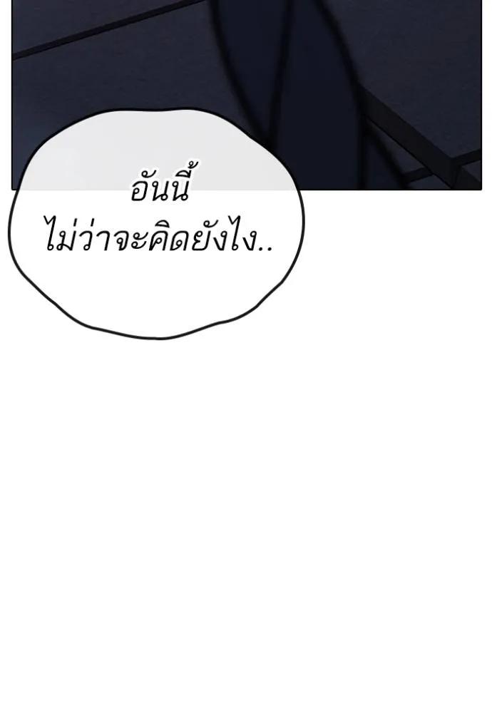 Reality Quest ตอนที่ 146 82