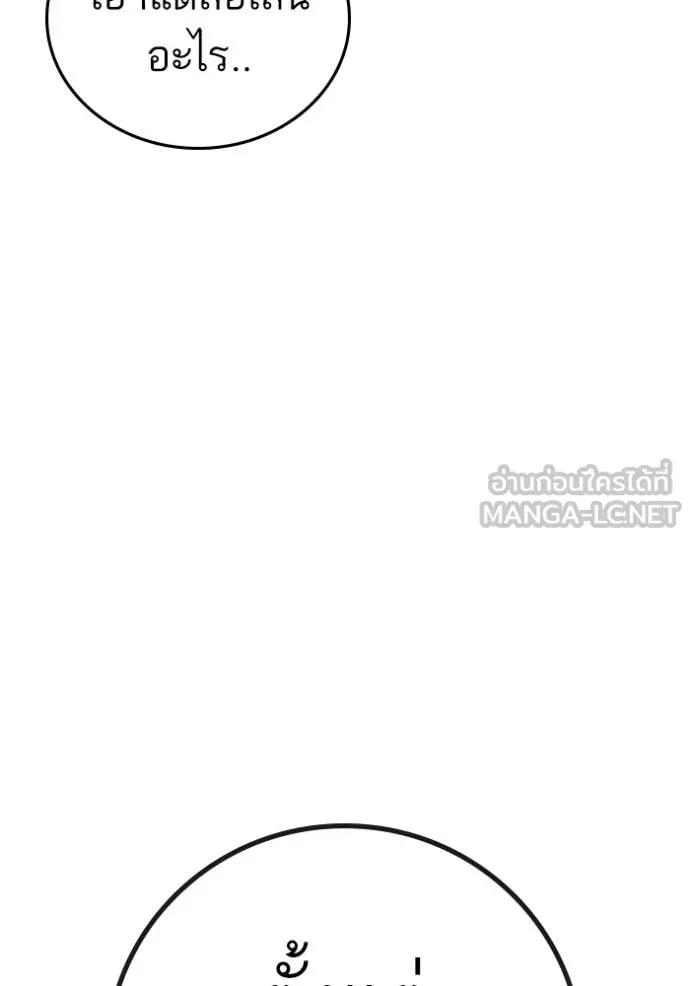 Reality Quest ตอนที่ 146 87