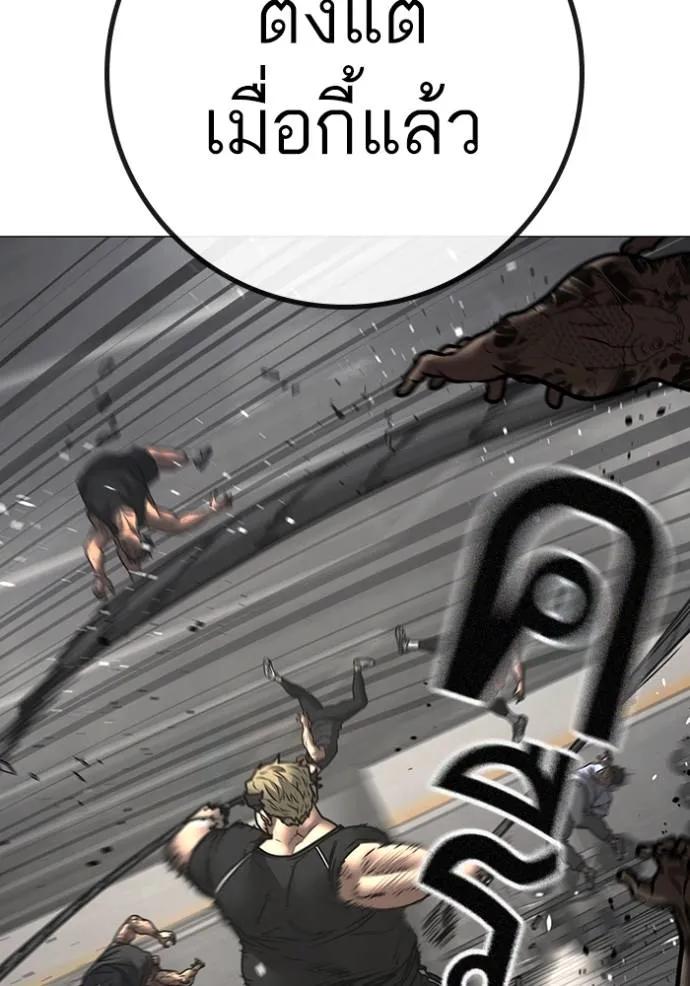 Reality Quest ตอนที่ 146 88
