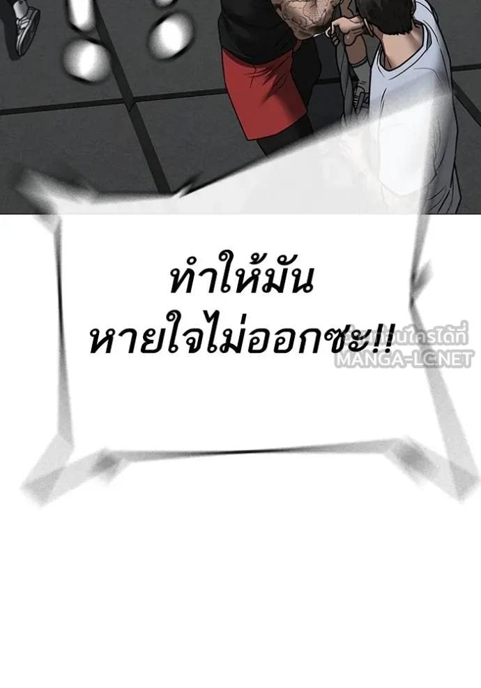 Reality Quest ตอนที่ 146 78