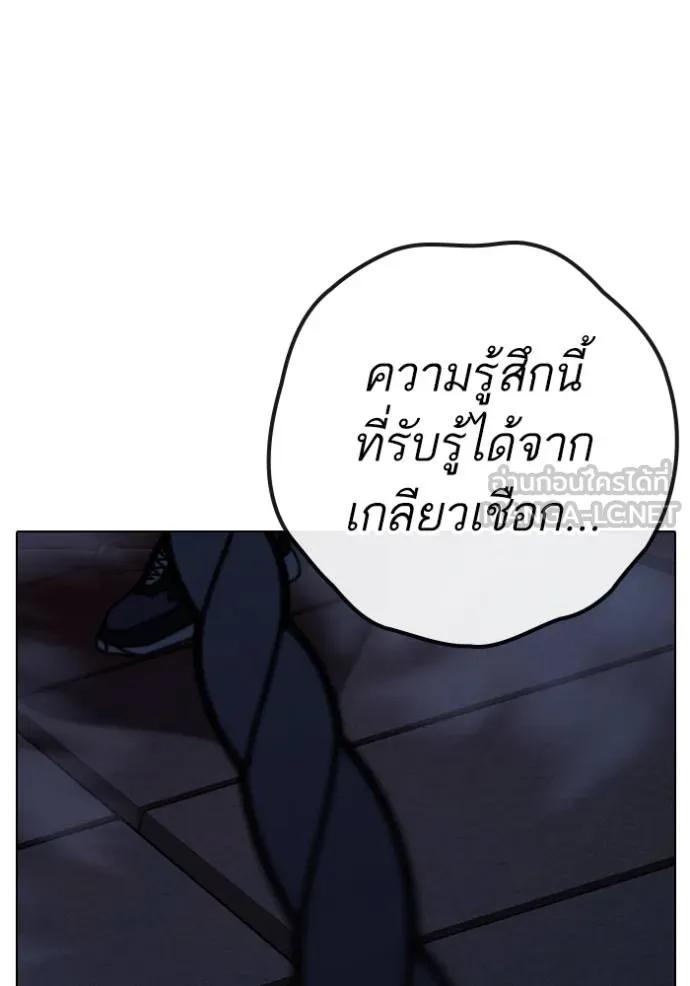 Reality Quest ตอนที่ 146 81