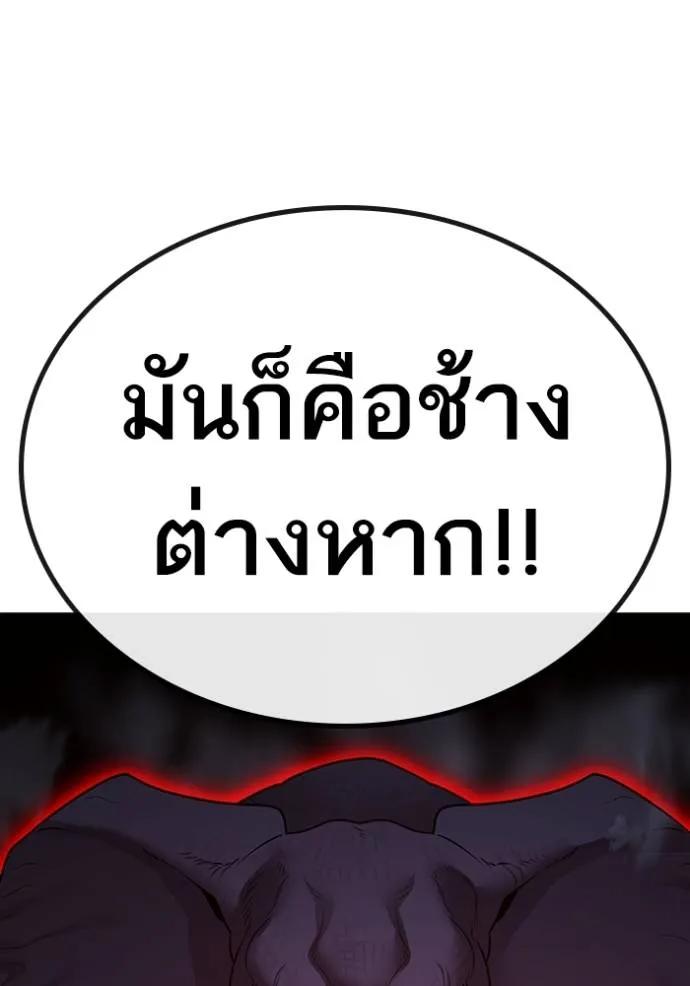 Reality Quest ตอนที่ 146 83