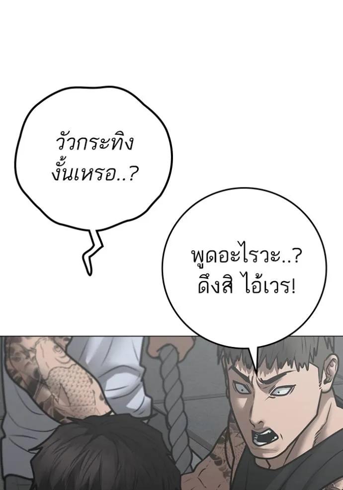 Reality Quest ตอนที่ 146 79