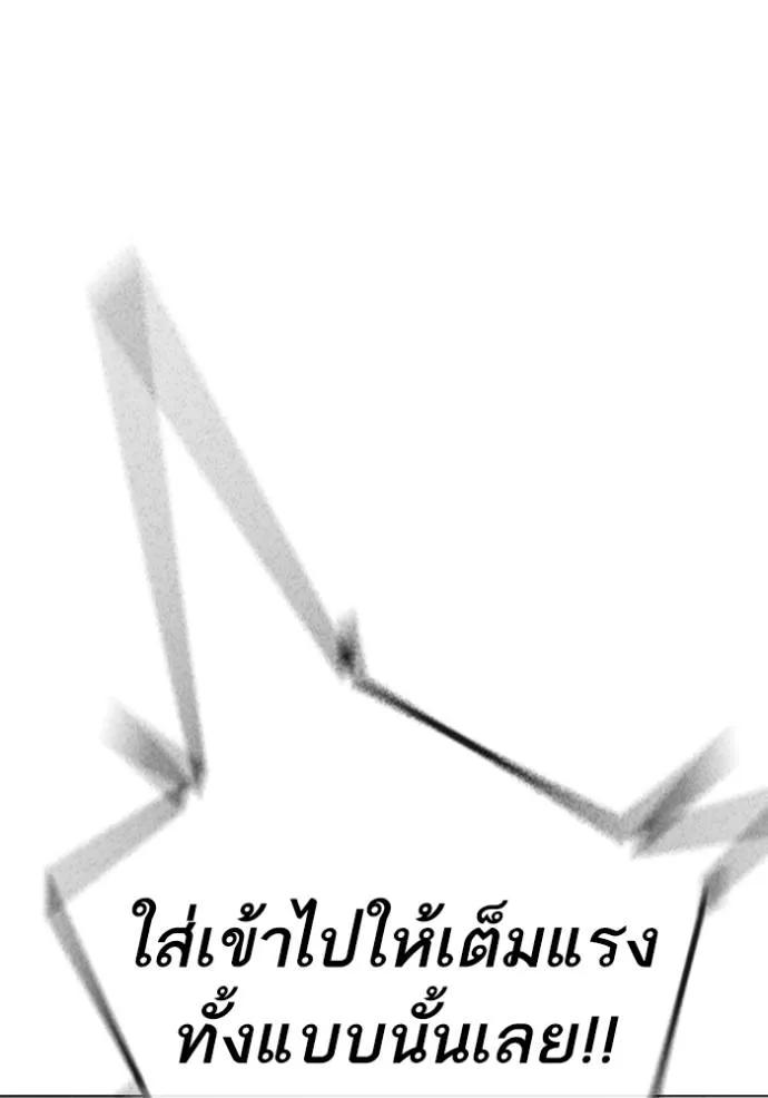 Reality Quest ตอนที่ 146 76