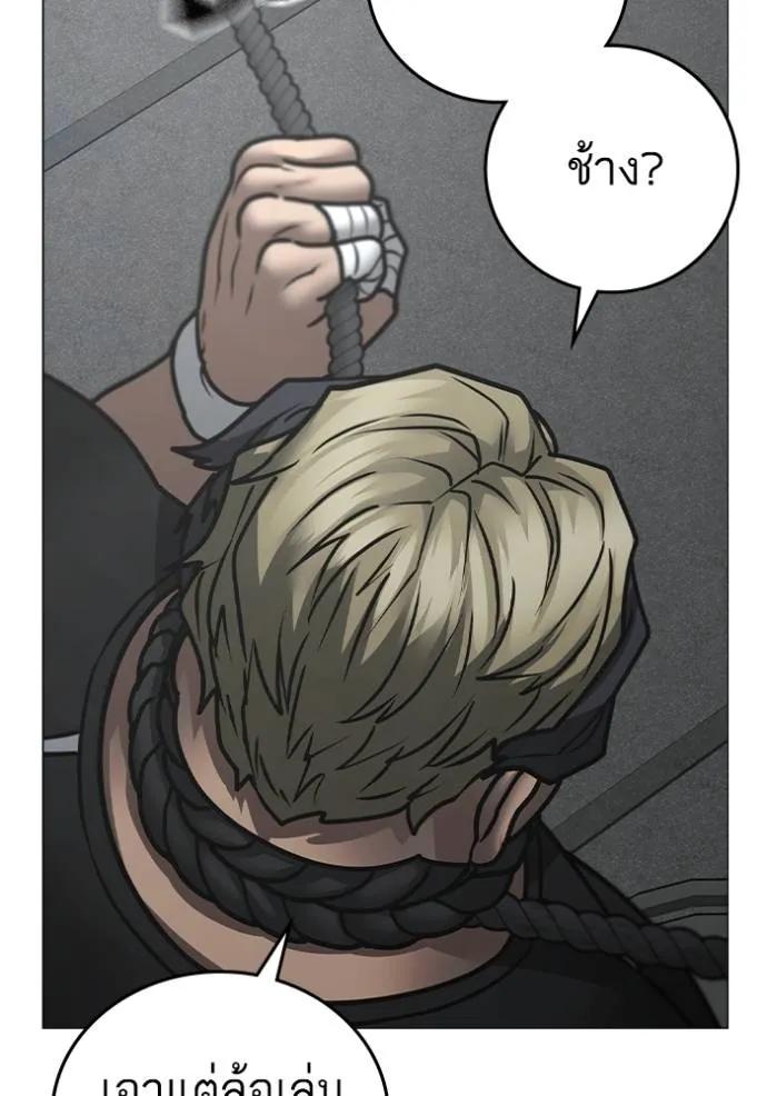 Reality Quest ตอนที่ 146 86