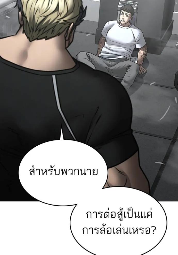 Reality Quest ตอนที่ 146 94
