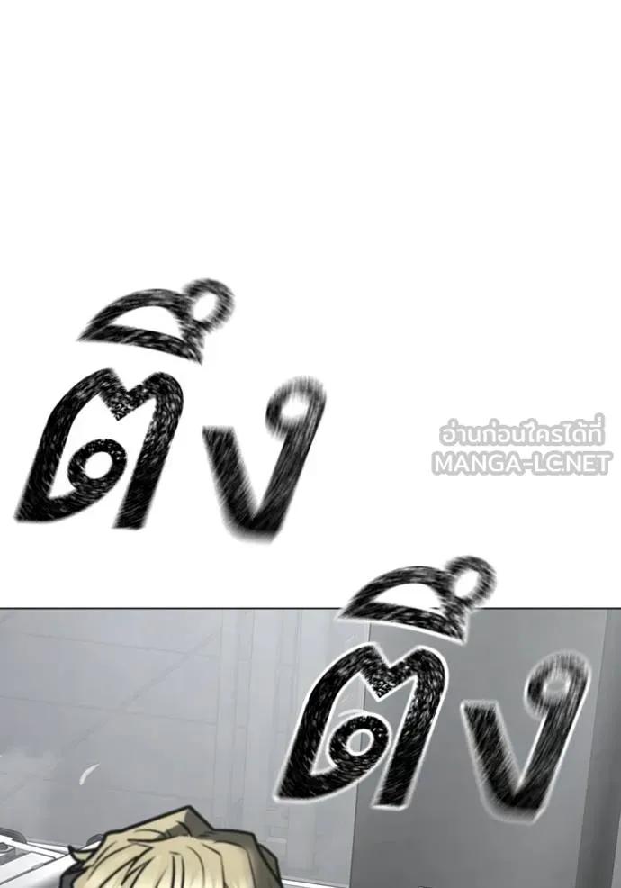 Reality Quest ตอนที่ 146 93