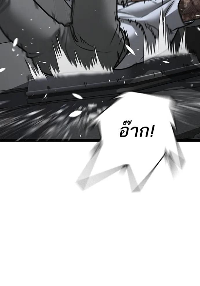 Reality Quest ตอนที่ 146 91