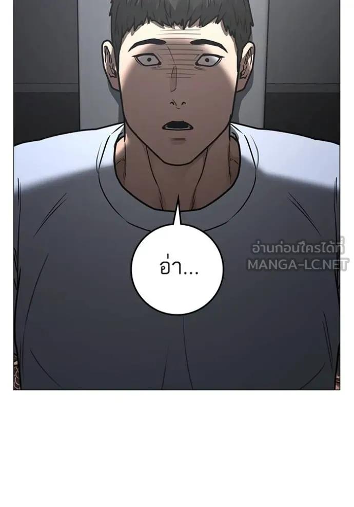 Reality Quest ตอนที่ 146 96