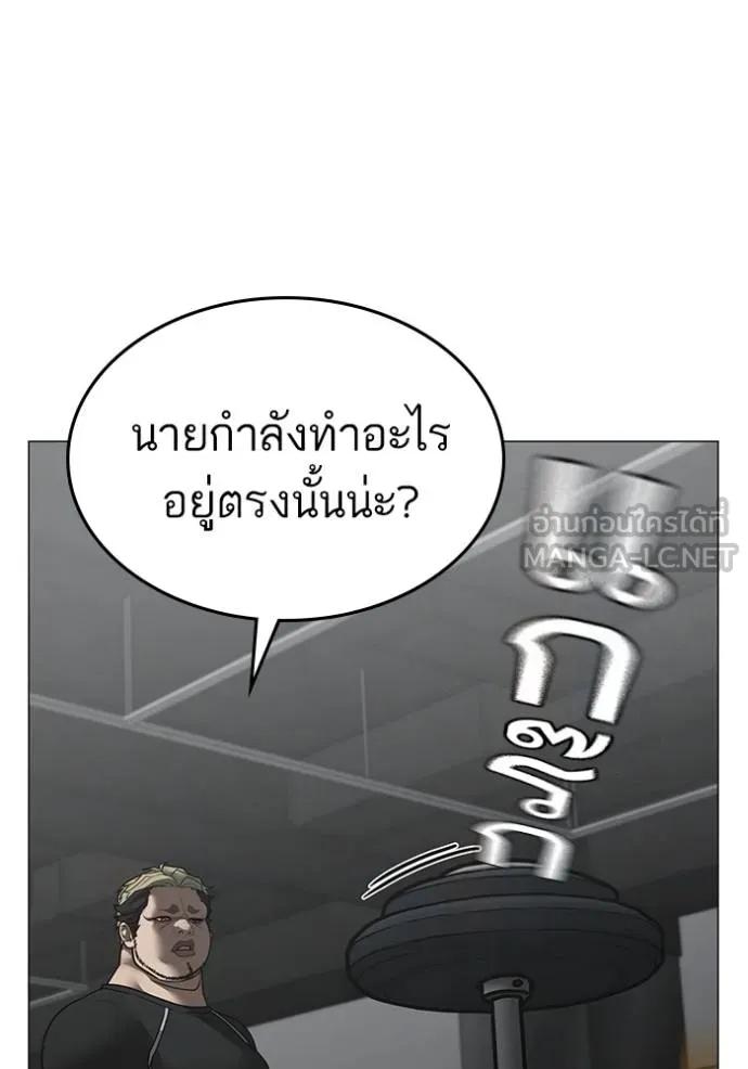 Reality Quest ตอนที่ 146 105