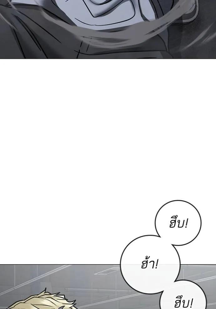 Reality Quest ตอนที่ 146 103