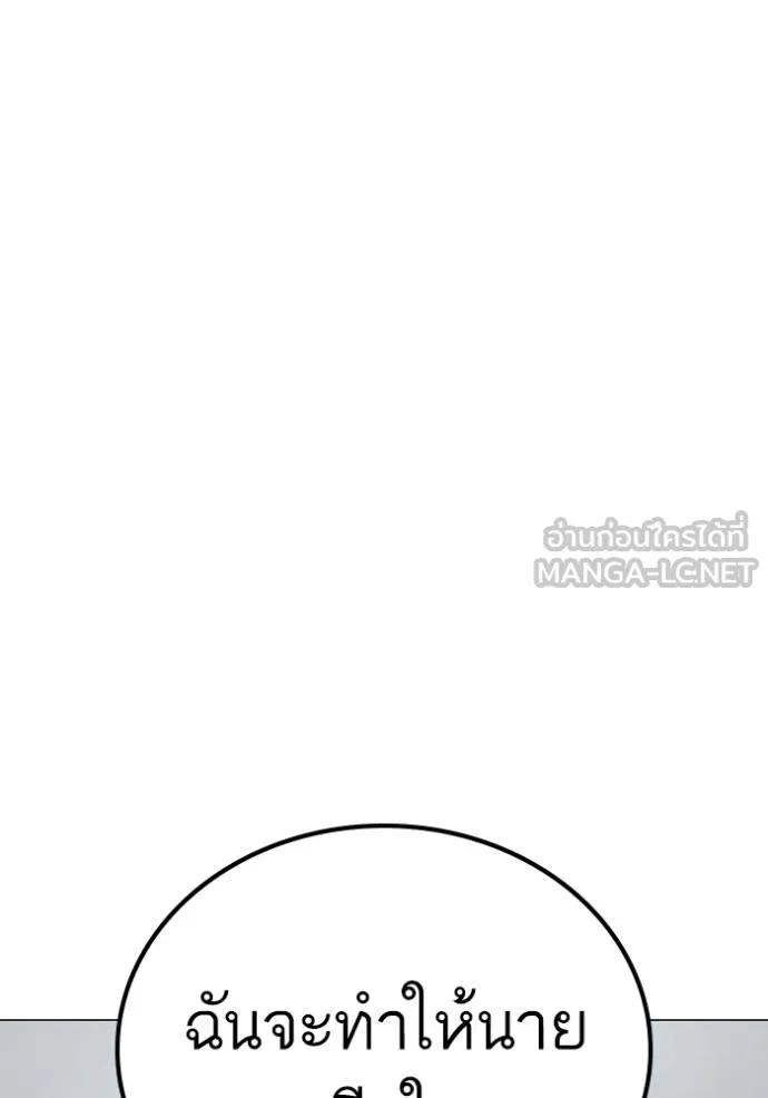 Reality Quest ตอนที่ 146 111